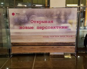 фотозона 2х3, пресвол 